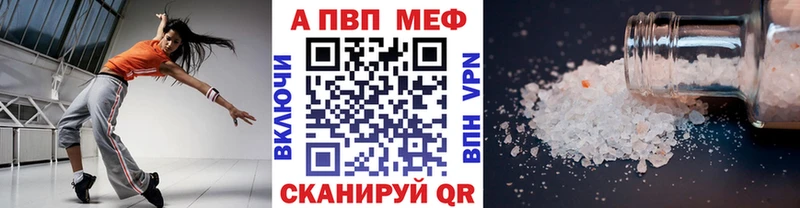 Купить где  Яхрома  A PVP VHQ 